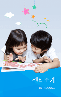 센터소개
